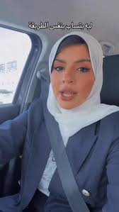 Nada Hammad（@nadahammad__）的 Reels · 2025年1月30日