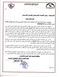 وقال مرتضى منصور في تصريحات صحفية انه تم التجديد للاعب الوسط النيجيري معروف يوسف لمدة 4 مواسم مقبلة للنادي الأبيضـ وتمت بالفعل إعارته لنادي الباطن السعودي مقابل 75 ألف دولار لمدة موسم واحد. Ù…Ø±ØªØ¶Ù‰ Ù…Ù†ØµÙˆØ± ÙŠÙˆØ¬Ù‡ Ø±Ø³Ø§Ù„Ø© Ù†Ø§Ø±ÙŠØ© Ù„Ù„Ù…Ø±ØªØ´ÙŠÙ† ÙˆØ§Ù„Ù…Ø±ØªØ²Ù‚Ø© Ù„ÙŠØ³ ÙƒÙ„ Ù…Ø§ ÙŠØ¹Ø±Ù ÙŠÙ‚Ø§Ù„ Ù‚Ù†Ø§Ø© ØµØ¯Ù‰ Ø§Ù„Ø¨Ù„Ø¯