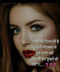 Pin By Pooja Rani On Relationships Good Night Quotes Hindi Quotes Be Yourself Quotes