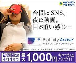 中央コンタクト 細胞膜 カラーコンタクトレンズ カラコン
