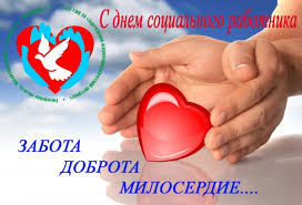 Gif картинка с днём социального работника. Kartinki S Dnem Socialnogo Rabotnika Kartinki Prikoly Razvlecheniya Yumor Myskillsconnect Com