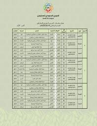 موقع sbl يقدم اخر اخبار الرياضة في السعودية وكرة السلة العربية والعالمية والرياضات واخبار عاجل ومباريات اليوم. Ø§Ù„Ø¥Ø¹Ù„Ø§Ù† Ø±Ø³Ù…ÙŠ Ø§ Ø¹Ù† Ø¬Ø¯ÙˆÙ„ Ø§Ù„Ø¯ÙˆØ±ÙŠ Ø§Ù„Ø³Ø¹ÙˆØ¯ÙŠ 2020 Ù„Ù„Ù…Ø­ØªØ±ÙÙŠÙ† ÙˆÙÙ‚ 9 Ù…Ø¹Ø§ÙŠÙŠØ± ØªØ¹Ø±Ù Ø¹Ù„ÙŠÙ‡Ø§ ÙƒÙ„Ù…Ø© Ø¯ÙˆØª Ø£ÙˆØ±Ø¬
