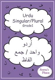 Give your child a boost using our free printable 1st grade worksheets. Urdu Worksheets Teachers Pay Teachers