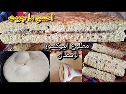 مطلوع 10 دقائق بلمكسور لرمضان مع تدابير تهمكم كا طريقة طهي الأطراف و وضعه في الطاجين ناجح مليار Youtube Cooking Recipes Recipes Food