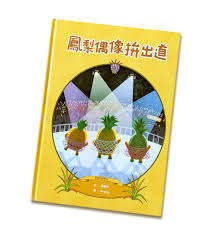 書封來源：臉書