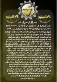 آجرك الله يا حجة ابن الحسن عجل الله تعالى فرجك Islam Shia True