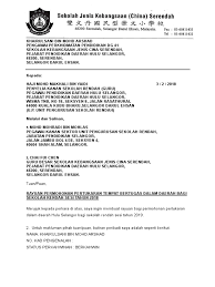 3 borang yang tidak memerlukan tandatangan iaitu borang pelancongan, kertas kerja dan senarai nama murid. Surat Rayuan Egtukar