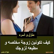 ركزت جميع الكتب السماوية على وجوب طاعة المرأة لزوجها حيث يعتبر ذلك من الأمور البديهية وأيضا من مفاتيح الحياة الزوج Incoming Call Screenshot Husband Lockscreen