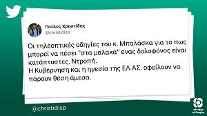 Ο σταύρος μπαλάσκας ουσιαστικά προανήγγειλε με προκλητικό τρόπο οτι ο αστυνομικός που έκανε ληστείες, θα δεχθεί επίθεση στην φυλακή. Udofx7jkxnpixm