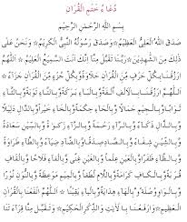 Commonly used publishing resources for the holy qur'an. One Stroke At A Time Dua Supplication When You Complete The Quran Khatam Ul Quran