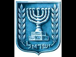 רגע אחרי ההודעה הרשמית על פתיחת ליגת המנותקים, אספנו עבורכם את מיטב הקולות מהרשתות >>. The Holy Place It S Time That You Know God Israel Jewish Art Israel Palestine