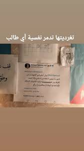 pin by rozaa on arabic quotes اقتباسات عربية wisdom quotes life funny quotes funny arabic quotes