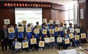 See more of 曾璧山中學圖書館 on facebook. ç›´é€šæ ¡åœ' æœ‰æœ‹è‡ªé æ–¹ä¾† ä¸äº¦æ¨‚ä¹Ž é¦™æ¸¯å§Šå¦¹æ ¡æ›¾ç'§å±±ä¸­å­¸ä¾†å¤ªåŽŸå¸‚ç¬¬äºŒåä¸ƒä¸­å­¸æ ¡è¨ªå• äº¤æµ å£¹è®€