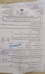 نشرت موقع الأوائل التعليمي، اليوم الخميس 8 يوليو 2021، إجابات اسئلة امتحان الفيزياء 2021 لطلاب الثانوية العامة توجيهي الفرع العلمي، وذلك. Ø­Ù„ Ø§Ù…ØªØ­Ø§Ù† Ø§Ù„ÙÙŠØ²ÙŠØ§Ø¡ Ø§Ù„Ø«Ø§Ù†ÙˆÙŠØ© Ø§Ù„Ø¹Ù…ÙˆÙ…ÙŠØ© 2021 Ø£Ø®Ø¨Ø§Ø± Ø£Ø®Ø±Ù‰