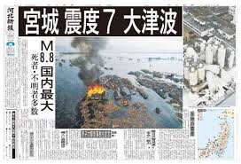民國 109 年 12 月 11 日. æ±æ—¥æœ¬å¤§éœ‡ç½ 2011å¹´3æœˆ11æ—¥ ç½å®³ã‚«ãƒ¬ãƒ³ãƒ€ãƒ¼ Yahoo å¤©æ°— ç½å®³