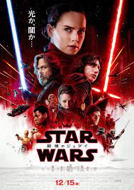 170 Star Wars The Last Jedi Dec 18th Star Wars Last Jedi Star Wars History
