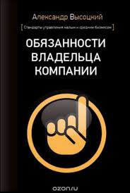 сет годин яма как научиться выбираться и стать победителем Obyazannosti Vladelca Kompanii Knigi Knigi Onlajn I Finansovaya Gramotnost