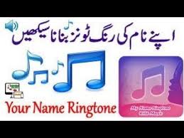 Make Your Name Ringtone Online With Background Music In Fdmr Urdu Hindi Create My Name Ringtones Youtube In 2020 Music Cutter Music App Share