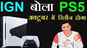 Ps5 Will Release In October 2020 Confirmed By Ign Namokargaming In 2020 Release News Today Launch Event