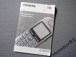 Siemens S35i - Инструкция по ...