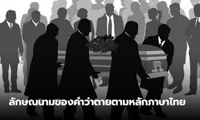 Check spelling or type a new query. à¸§ à¸™à¸ à¸²à¸©à¸²à¹„à¸—à¸¢à¹à¸« à¸‡à¸Šà¸²à¸• 29 à¸à¸£à¸à¸Žà¸²à¸„à¸¡ à¸‚à¸­à¸‡à¸— à¸à¸› à¸„à¸§à¸²à¸¡à¸ªà¸³à¸„ à¸à¸‚à¸­à¸‡à¸ à¸²à¸©à¸²à¹„à¸—à¸¢