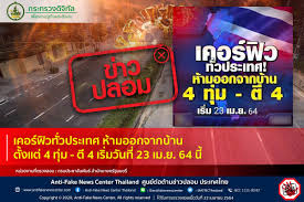 ลงทะเบียน www.ม33เรารักกัน.com รับเงิน 4,000 บาท ถึง 7 มี.ค. B6v6binihscptm