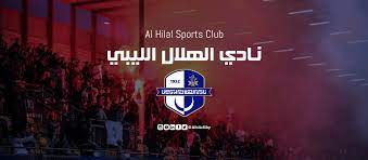 Alhilal Sc ÙØ§Ø¯Ù Ø§ÙÙÙØ§Ù Ø§ÙÙÙØ¨Ù Fotos Facebook