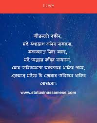 Good night images with rose flowers to show love on whatsapp. Assamese Love Lines