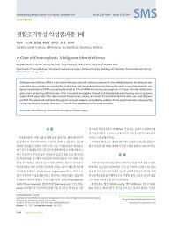 This is the official website for robert b. Pdf A Case Of Desmoplastic Malignant Mesothelioma