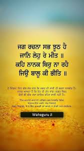 Pin On Punjabi Literature