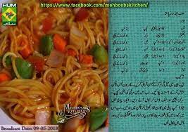 Pin By Anila Tahir On Chinese Recipies Main Course Dishes Cooking Recipes In Urdu Cooking Recipes