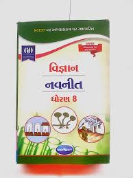 Std 8 english textbook gujarati medium std 7 textbook gujarati medium std 8 hindi textbook gujarati medium std 9 gujarati medium textbook pdf download blackbuck textbook gujarati medium gujarati medium textbook std 12 science std 10 english navneet gujarati medium pdf. àªµ àªœ àªž àª¨ àª¨àªµàª¨ àª¤ àª— àªˆàª¡ àª§ àª°àª£ à«® Vigyan Gujarati Medium Navneet Guide Class 8 Limitless 24