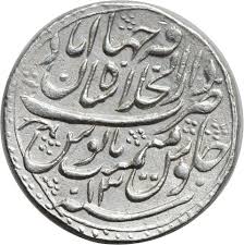 Image result for Coins of the Mughal Empire