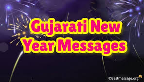 Best Gujarati New Year 2018 Wishes And Greeting Messages