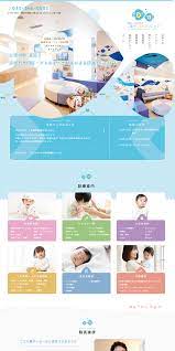 病院 クリニック おしゃれまとめの人気アイデア pinterest taro sanko ウェブデザイン サイト デザイン webサイトデザイン