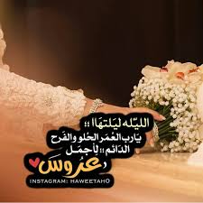 Pin By Malak Muhammed On تصاميم صور Love Quotes For Wedding Biker Wedding Arabian Wedding