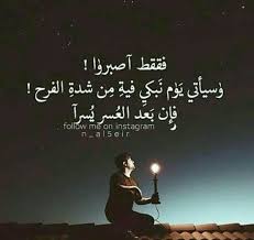 يارب مالي سواك يارب لا تحرمني من ياسين love quotes wallpaper beautiful quotes holly bible