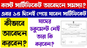 Caste Certificate Without Documents How To Apply Caste Certificate O Certificates Online How To Apply Online
