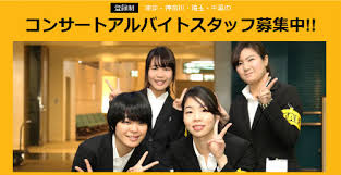 イベントスタッフバイトの大手派遣会社を徹底比較してみた