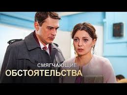 смотреть фильм кушать подано или осторожно любовь в хорошем качестве Smyagchayushie Obstoyatelstva Novyj Film Melodrama 2017 Russkie Serialy Youtube Serialy Filmy Vera
