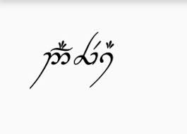 .und für alle die des elbischen . Elbische Schriftzeichen Tengwar Worter Satze Und Tattoos Seite 99 Tolkiens Sprachen Und Schriften Tolkienforum