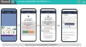 กระทรวงสาธารณสุขเปิดตัว line official หมอพร้อม สำหรับให้ประชาชนได้ติดตามข่าวสารและบริการต่างๆ ทางด้านสุขภาพด้วยตนเองอย่างง่ายๆ อาทิ รายงาน. 6ahaj Rtj3tmim