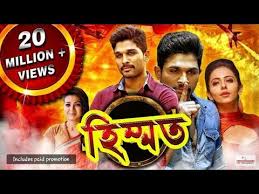 Easily with one simple click. New Bengali Movie Mp4 Download 2019