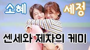 주결경, 김소혜, 최유정, 전소미만 갔다. ì•„ì´ì˜¤ì•„ì´ I O I ê¹€ì„¸ì • ê¹€ì†Œí˜œ ì„¼ì„¸ì™€ ì œìžì˜ ì¼€ë¯¸ Youtube