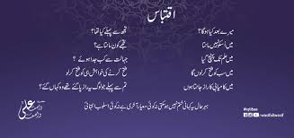 Wasif Ali Wasif books - Home | Facebook