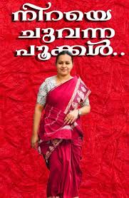 She has won kerala tv award for best news presenter. Facebook