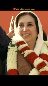 بینظیر بھٹو کی برسی: یادگار لمحات