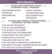 конкурсы и игры на новый год для взрослых и детей Igra Dobro Pozhalovat Idei Dlya Yubileya Novogodnie Igry Vecherinka Igry
