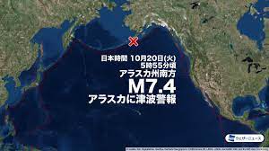 Jun 30, 2011 · 2011年3月11日に東日本大震災を引き起こした東北地方太平洋沖地震は、現在世界で4番目に大きい地震。 大地震の発生場所はほとんど太平洋で、アラスカ、インドネシア、カムチャッカ半島が多い。 阪神・淡路大震災を引き起こした兵庫県南部地震はm7.3。 é€Ÿå ± Just In ç±³ ã‚¢ãƒ©ã‚¹ã‚«å·žã§ãƒžã‚°ãƒ‹ãƒãƒ¥ãƒ¼ãƒ‰ ã‚¢ãƒ©ã‚¹ã‚«ã®è©±é¡Œ 2020 10 20 ç« 9æ™‚é ƒ ãƒ„ã‚¤é€Ÿã‚¯ã‚ªãƒªãƒ†ã‚£ Twitter