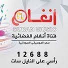 تردد قناة انغام السودانية 2020 على النايل سات Sudan Music Https Ift Tt 2pqam0x Sudan Music